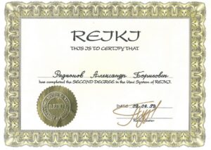 сертификат специалиста системы исцеления rejkj