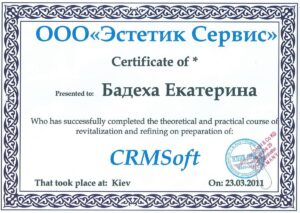 сертификат специалиста crm