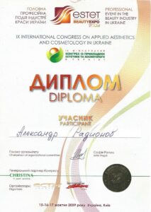 диплом косметолога