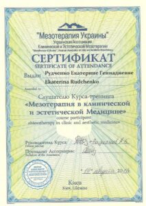 сертифікат з мезотерапії